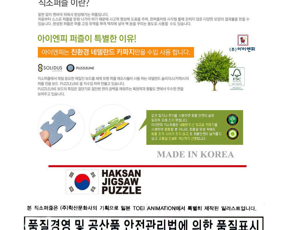 학산퍼즐 원피스 직소퍼즐 1000pcs (뉴 현상수배 V2)/퍼즐/직소퍼즐/키덜트퍼즐/만화퍼즐/캐릭터퍼즐/조각