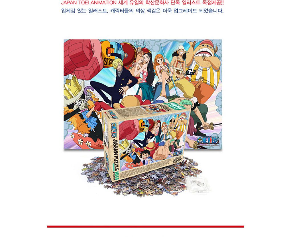 학산퍼즐 원피스 직소퍼즐 1014pcs (심플하게가자)/퍼즐/직소퍼즐/키덜트퍼즐/만화퍼즐/캐릭터퍼즐/조각퍼