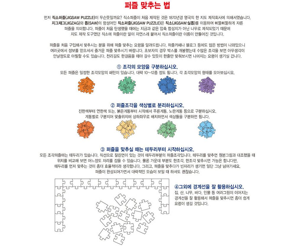 학산퍼즐 원피스 직소퍼즐 1014pcs (심플하게가자)/퍼즐/직소퍼즐/키덜트퍼즐/만화퍼즐/캐릭터퍼즐/조각퍼