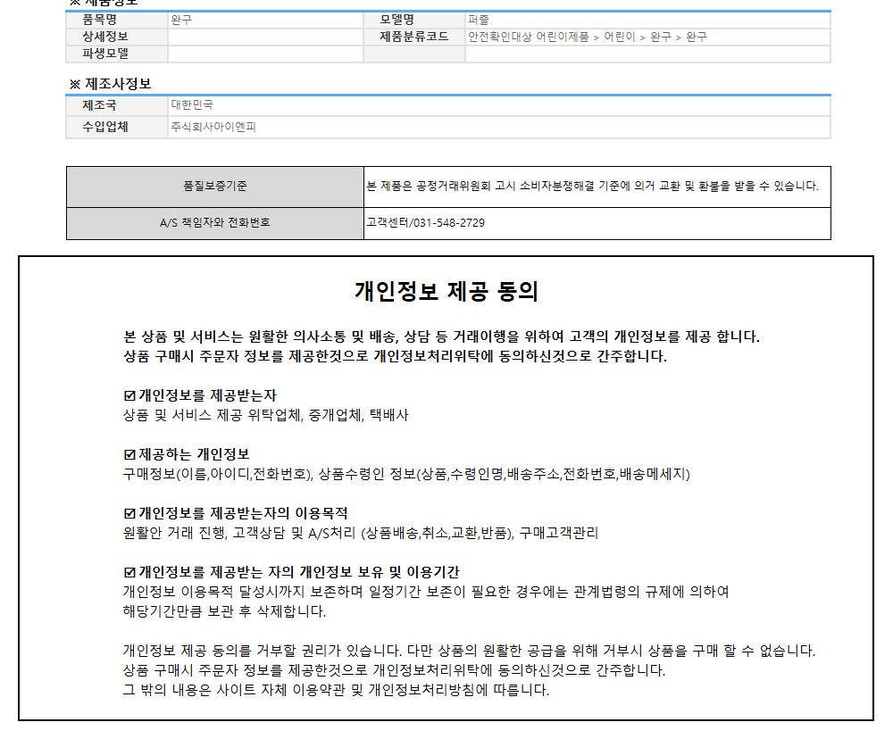 학산퍼즐 원피스 직소퍼즐 1014pcs (심플하게가자)/퍼즐/직소퍼즐/키덜트퍼즐/만화퍼즐/캐릭터퍼즐/조각퍼