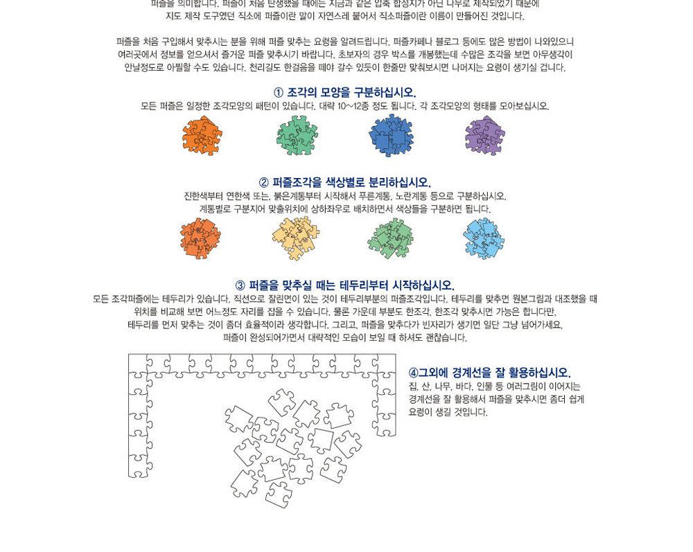 학산퍼즐 원피스 직소퍼즐 1000pcs (현상수배)/퍼즐/직소퍼즐/키덜트퍼즐/만화퍼즐/캐릭터퍼즐/조각퍼즐/아