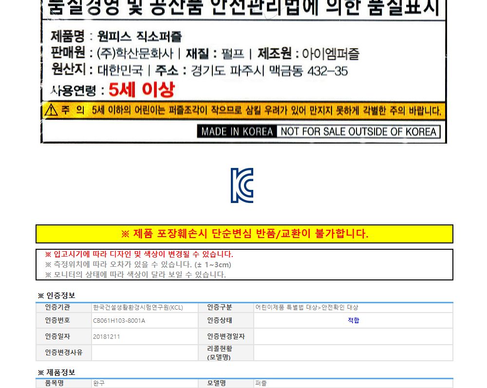 학산퍼즐 원피스 직소퍼즐 1000pcs (현상수배)/퍼즐/직소퍼즐/키덜트퍼즐/만화퍼즐/캐릭터퍼즐/조각퍼즐/아