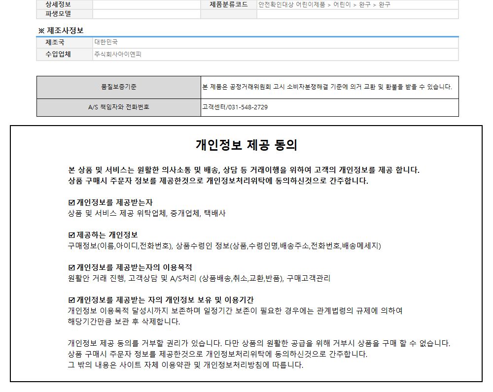 학산퍼즐 원피스 직소퍼즐 1000pcs (현상수배)/퍼즐/직소퍼즐/키덜트퍼즐/만화퍼즐/캐릭터퍼즐/조각퍼즐/아