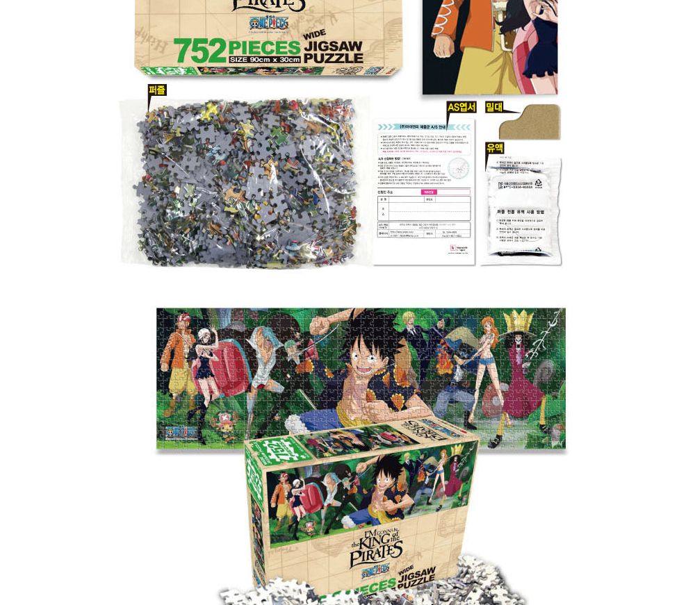 학산퍼즐 원피스 직소퍼즐 752pcs (정글탐험)/퍼즐/직소퍼즐/키덜트퍼즐/만화퍼즐/캐릭터퍼즐/조각퍼즐/아