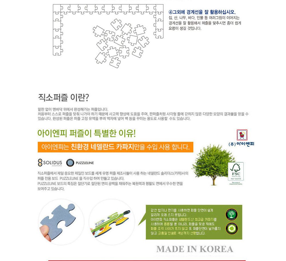 학산퍼즐 원피스 직소퍼즐 150pcs (뉴 현상수배 버티컬)/퍼즐/직소퍼즐/키덜트퍼즐/만화퍼즐/캐릭터퍼즐/조