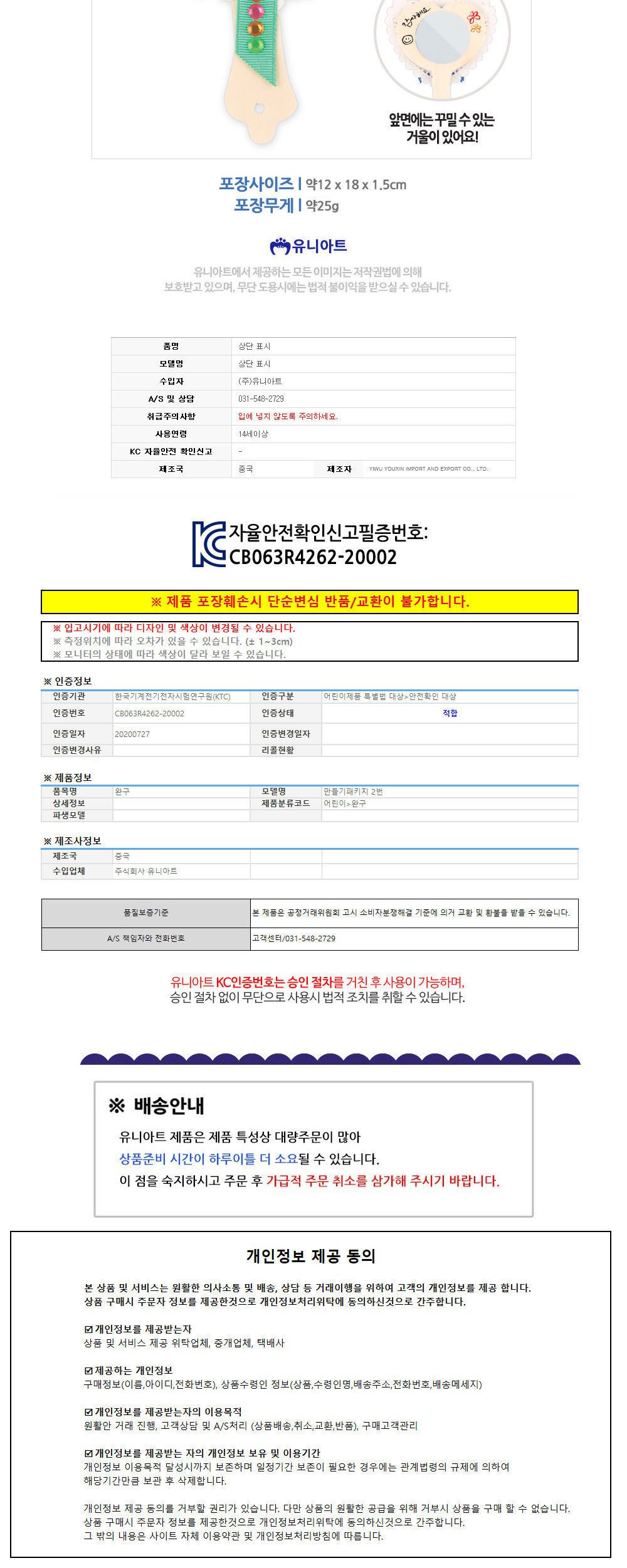 유니아트(DIY) 카네이션 손거울 만들기 (하트) (DIY.598) 공작놀이 공작놀이재료 미술놀이 미술시간 방과후활동 어린이거울 키즈거울 거울꾸미기 거울데코 나만의거울 거울색칠