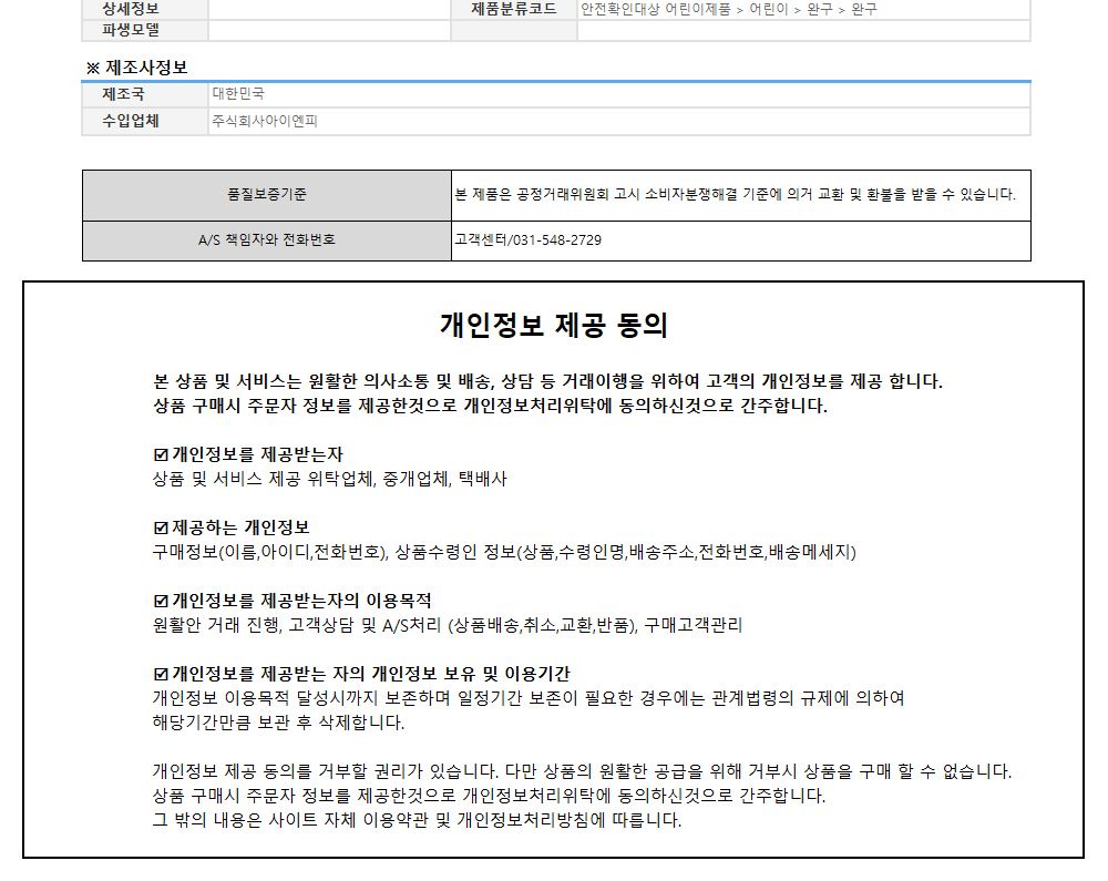 학산퍼즐 원피스 직소퍼즐 1000pcs (NEW 현상수배)/퍼즐/직소퍼즐/키덜트퍼즐/만화퍼즐/캐릭터퍼즐/조각퍼