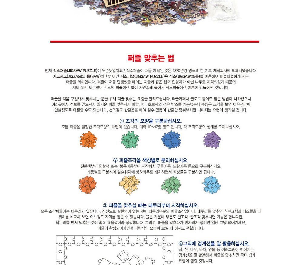 학산퍼즐 원피스 직소퍼즐 752pcs (출항허가)/퍼즐/직소퍼즐/키덜트퍼즐/만화퍼즐/캐릭터퍼즐/조각퍼즐/아