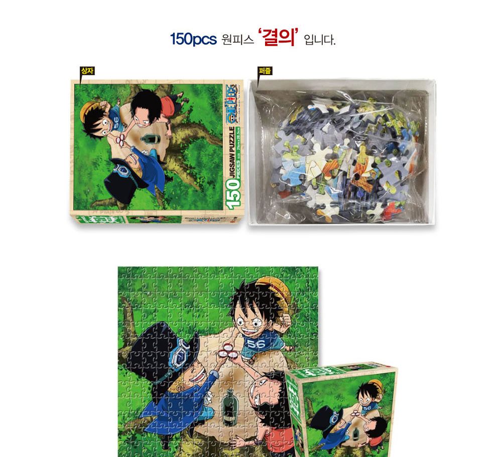 학산퍼즐 원피스 직소퍼즐 150pcs (결의)/퍼즐/직소퍼즐/키덜트퍼즐/만화퍼즐/캐릭터퍼즐/조각퍼즐/아동퍼