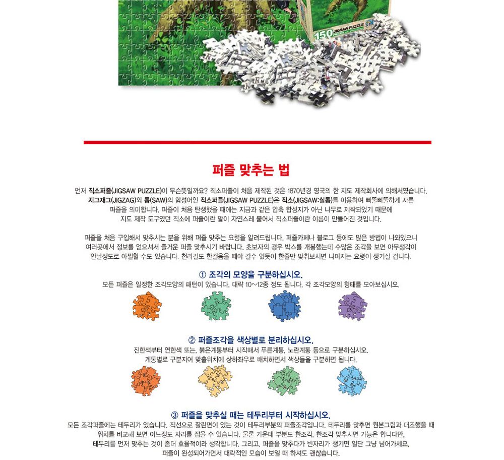 학산퍼즐 원피스 직소퍼즐 150pcs (결의)/퍼즐/직소퍼즐/키덜트퍼즐/만화퍼즐/캐릭터퍼즐/조각퍼즐/아동퍼