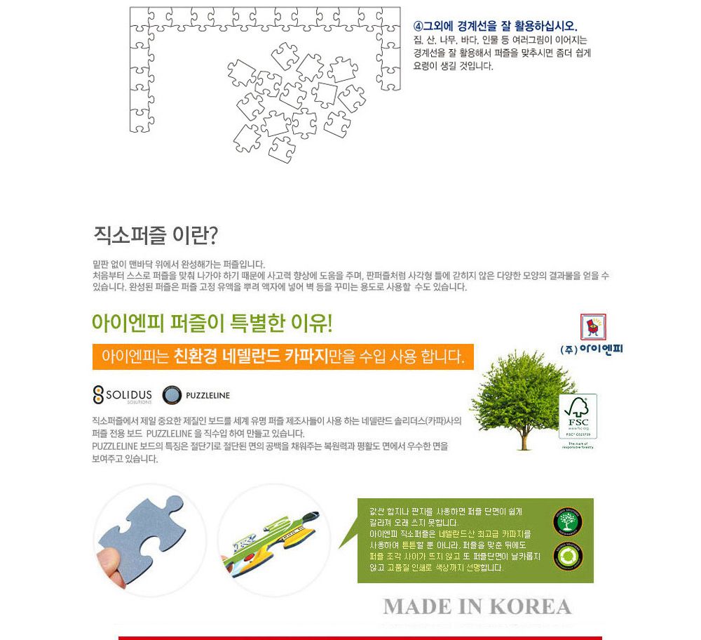학산퍼즐 원피스 직소퍼즐 150pcs (결의)/퍼즐/직소퍼즐/키덜트퍼즐/만화퍼즐/캐릭터퍼즐/조각퍼즐/아동퍼