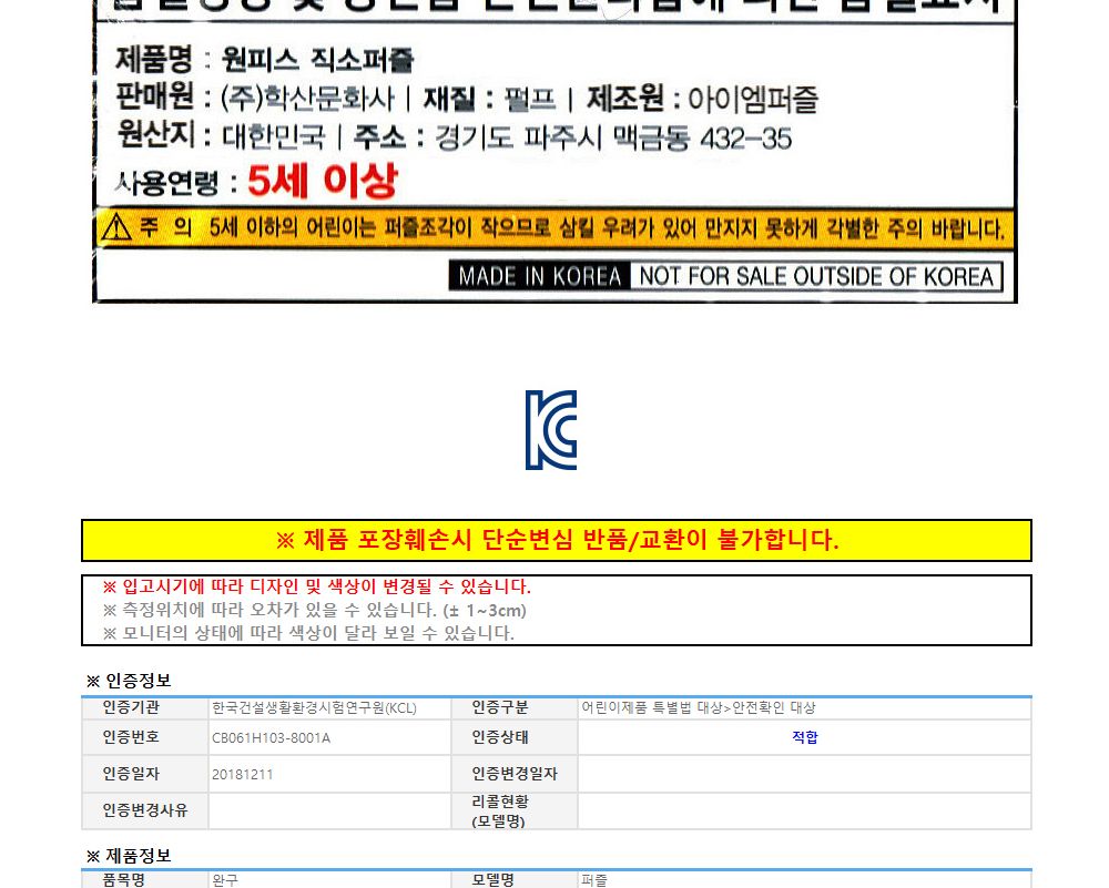 학산퍼즐 원피스 직소퍼즐 150pcs (뉴 크루)/퍼즐/직소퍼즐/키덜트퍼즐/만화퍼즐/캐릭터퍼즐/조각퍼즐/아동