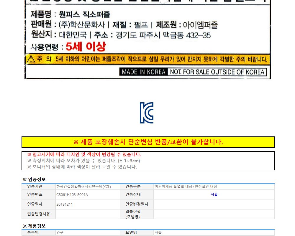 학산퍼즐 원피스 직소퍼즐 150pcs (스마일)/퍼즐/직소퍼즐/키덜트퍼즐/만화퍼즐/캐릭터퍼즐/조각퍼즐/아동