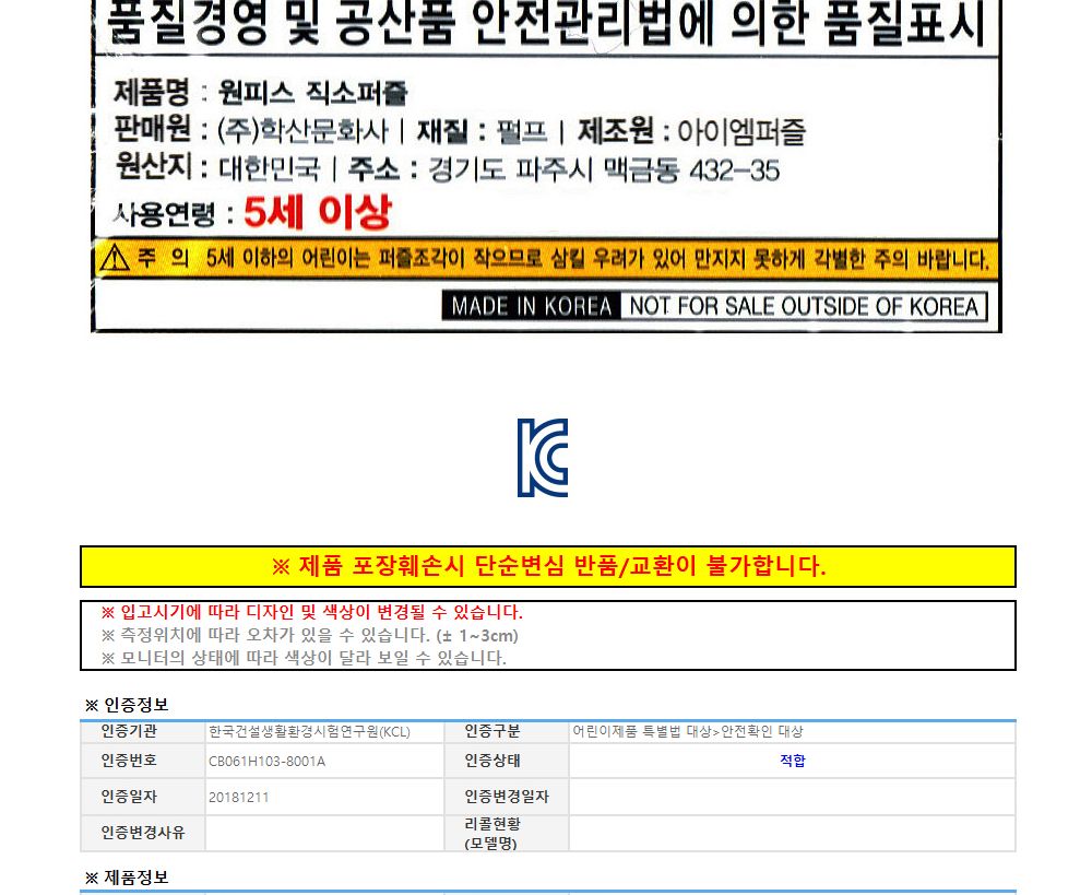 학산퍼즐 원피스 직소퍼즐 500pcs (자유)/퍼즐/직소퍼즐/키덜트퍼즐/만화퍼즐/캐릭터퍼즐/조각퍼즐/아동퍼