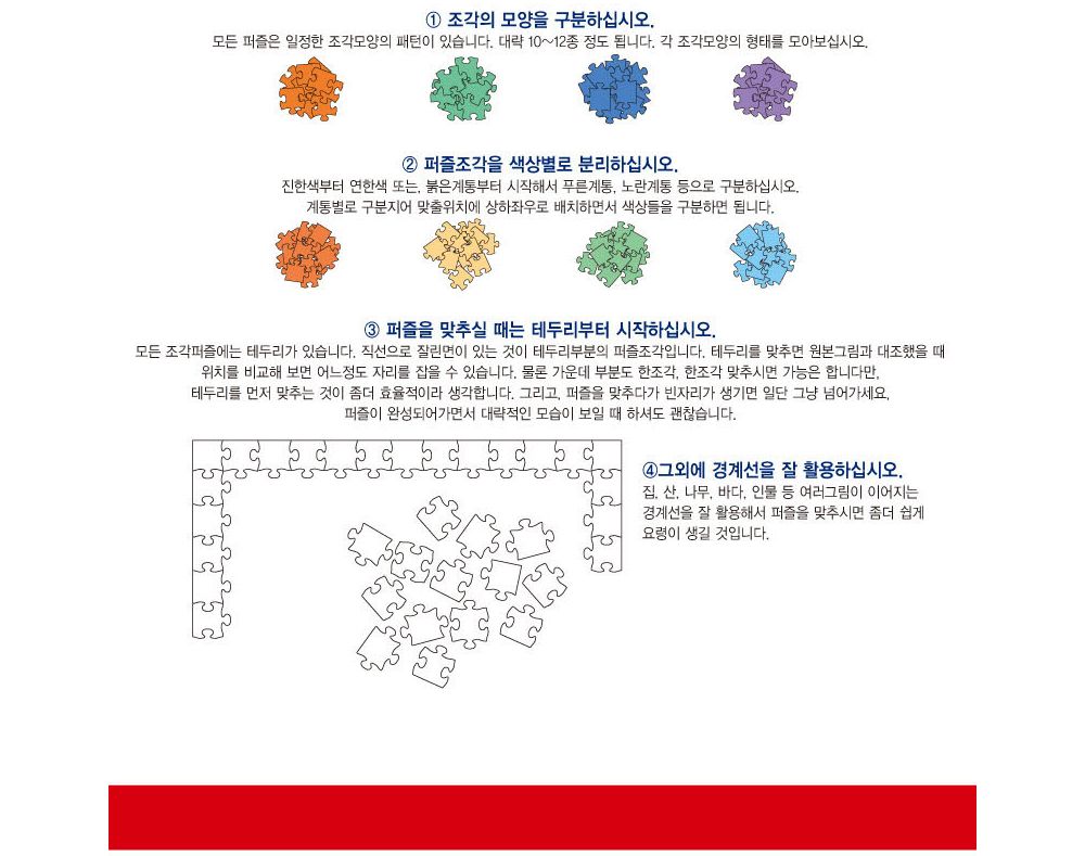 학산퍼즐 원피스 직소퍼즐 1014pcs (새로운 만남)/퍼즐/직소퍼즐/키덜트퍼즐/만화퍼즐/캐릭터퍼즐/조각퍼즐