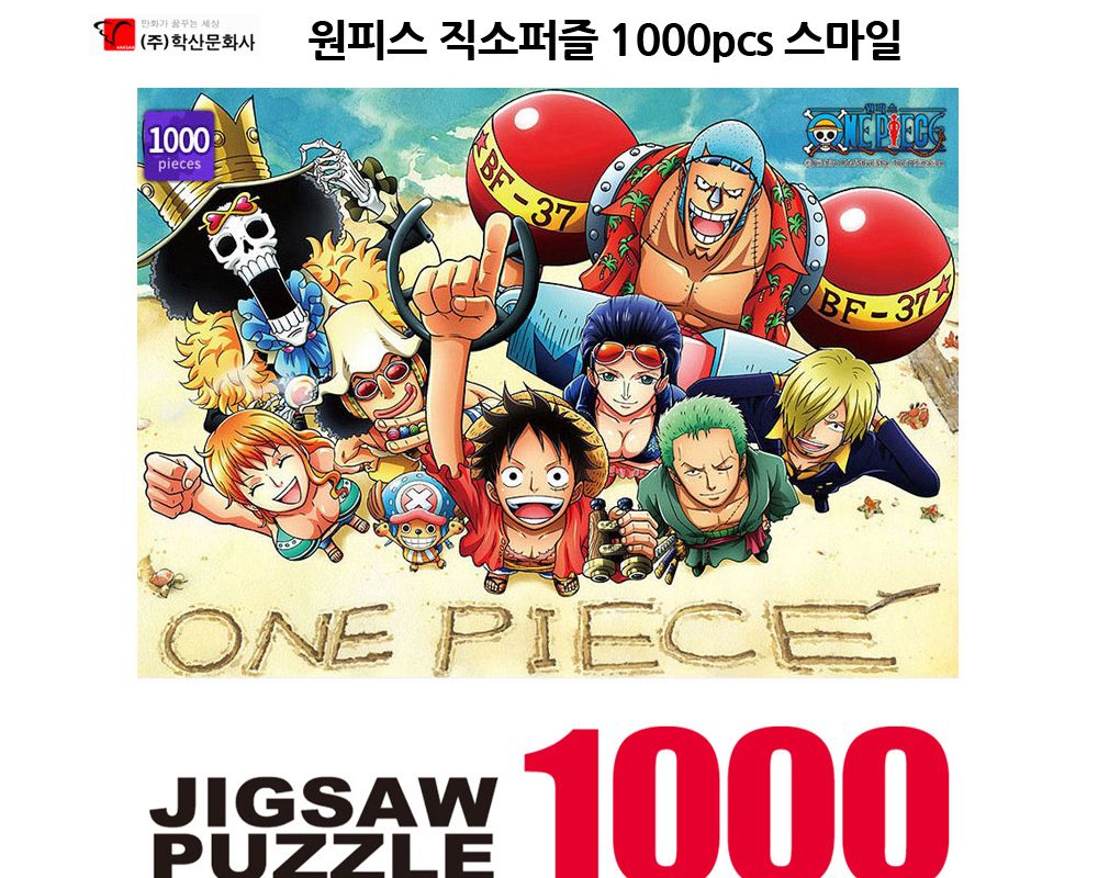 학산퍼즐 원피스 직소퍼즐 1000pcs (스마일)/퍼즐/직소퍼즐/키덜트퍼즐/만화퍼즐/캐릭터퍼즐/조각퍼즐/아동