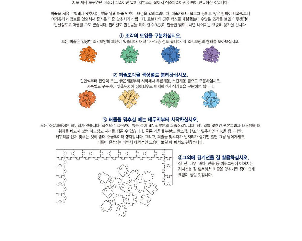학산퍼즐 원피스 직소퍼즐 1000pcs (스마일)/퍼즐/직소퍼즐/키덜트퍼즐/만화퍼즐/캐릭터퍼즐/조각퍼즐/아동