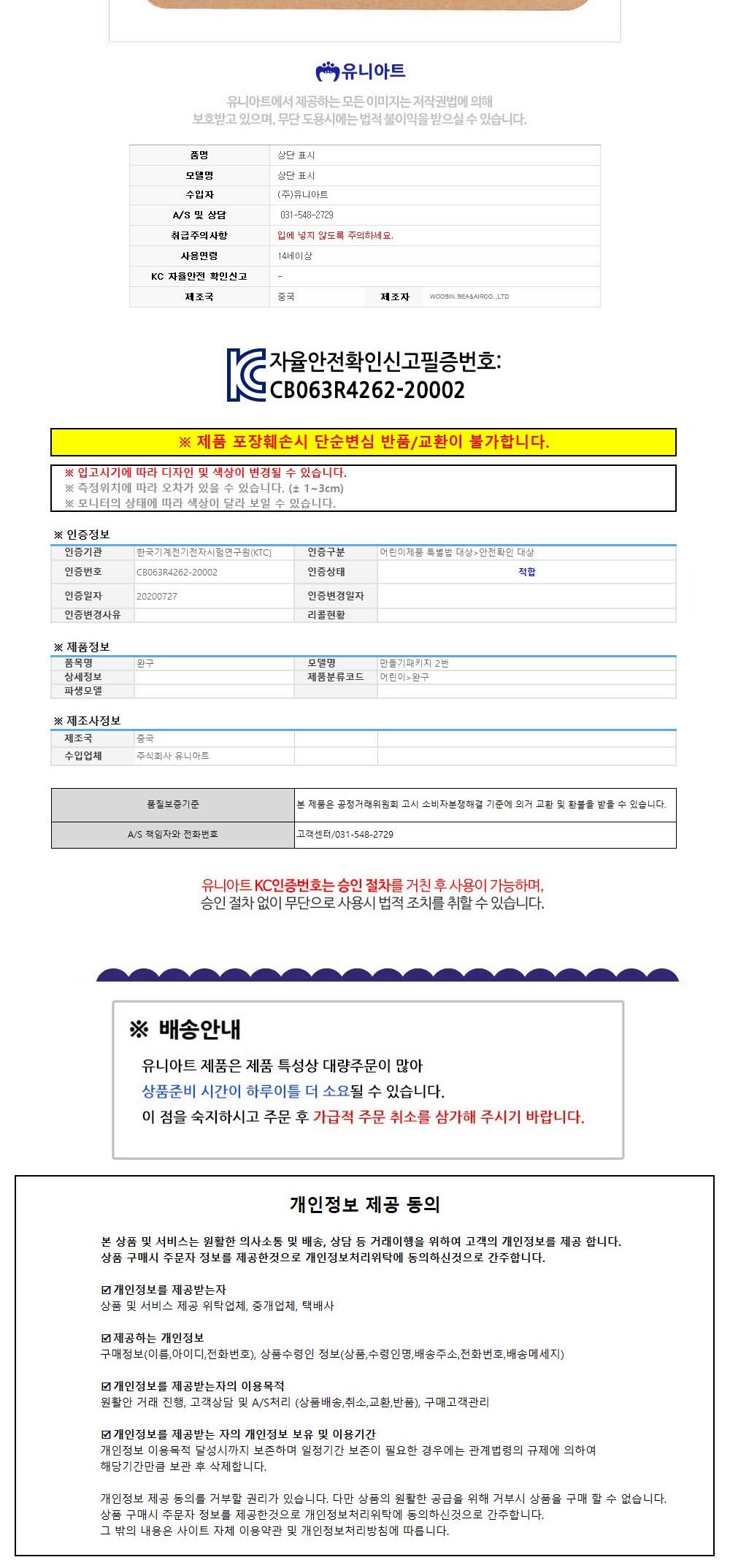 유니아트(DIY) 미세먼지 표시판 만들기 (no.559) 만들기재료 공작놀이재료 미술재료 미술놀이 공작놀이 꾸미기재료 만들기세트 만들기키트 미술키트 어린이공작놀이