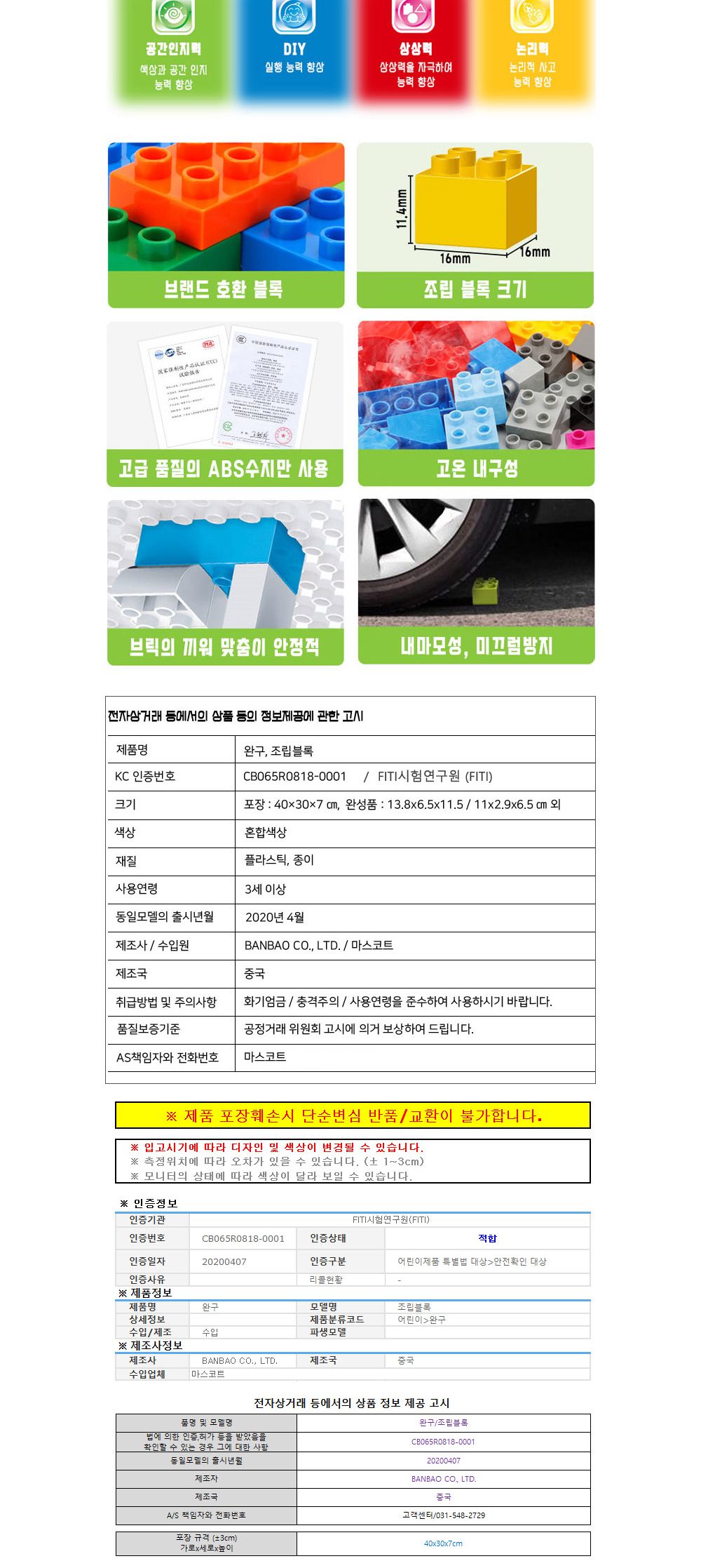 반바오 (블록) 해양순찰대 (BO8342) 블럭 장난감블럭 블록 블럭장난감 취미 취미용품 어린이블럭 블럭장난감 블럭장난감 취미