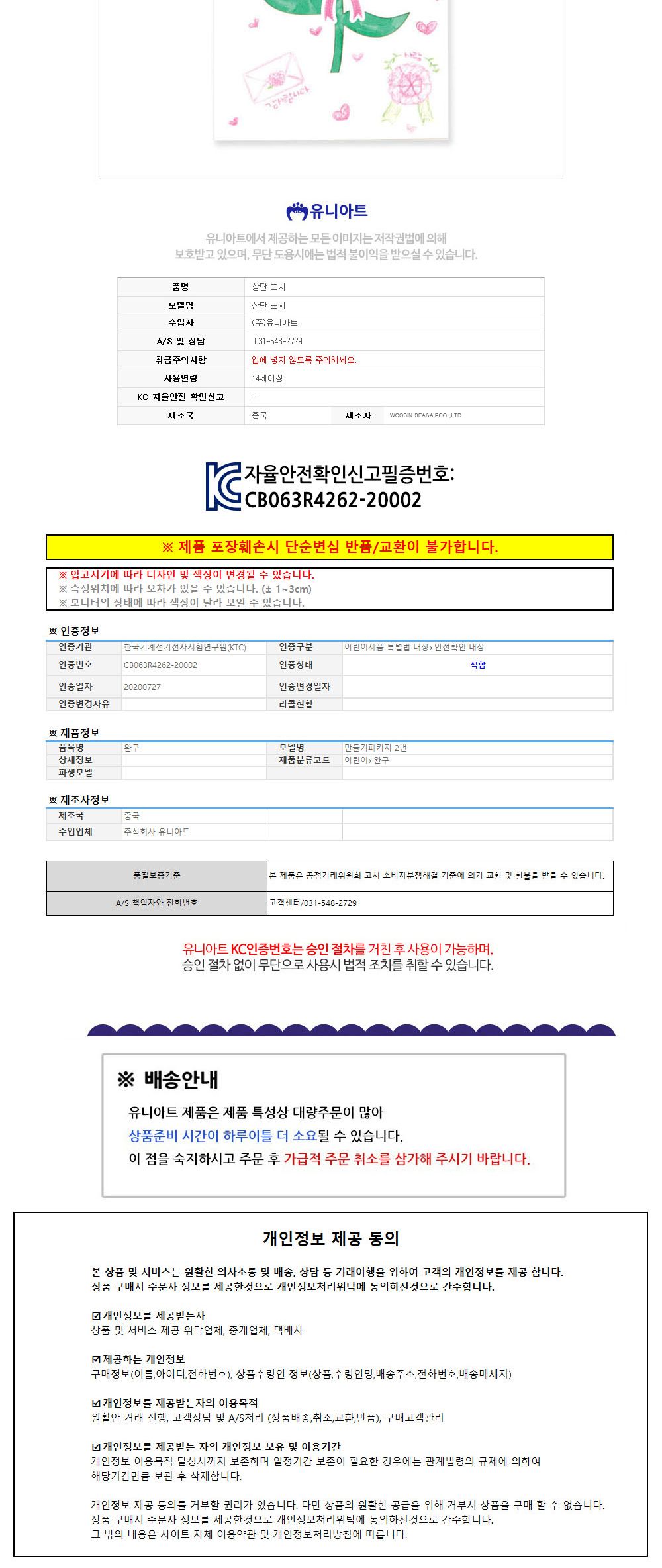 유니아트 모자이크카드만들기 카네이션 (DIY.555) 카네이션 카네이션만들기 어버이날 부모님선물 어버이날선물 미술놀이 공작놀이 카네이션꾸미기 미술놀이 만들기놀이