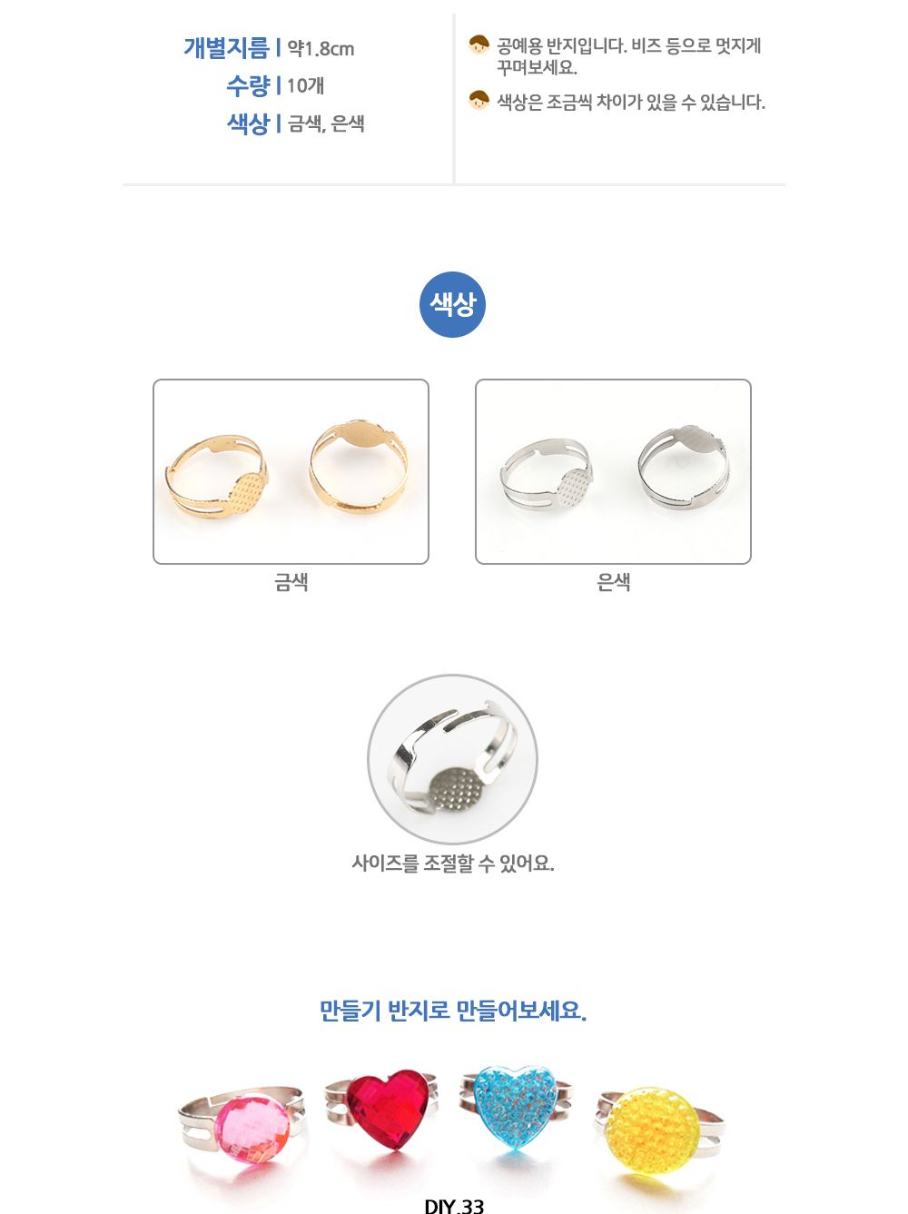 유니아트 반지 만들기 (금색) 만들기재료 공작놀이재료 미술재료 미술놀이 공작놀이 반지만들기 사이즈조절가능 공예용반지 반지꾸미기 어린이반지