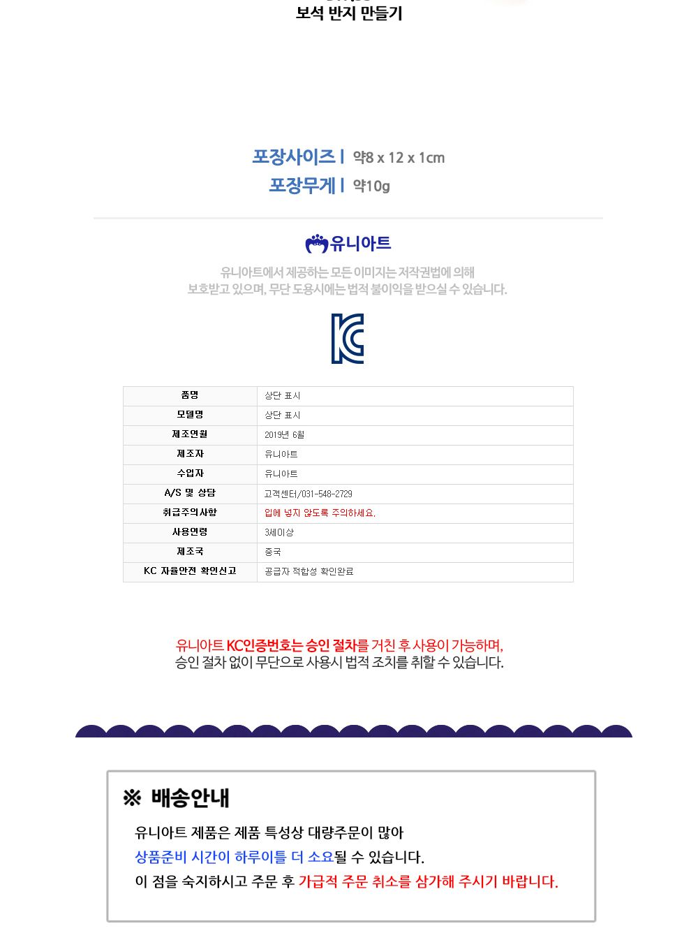 유니아트 반지 만들기 (금색) 만들기재료 공작놀이재료 미술재료 미술놀이 공작놀이 반지만들기 사이즈조절가능 공예용반지 반지꾸미기 어린이반지