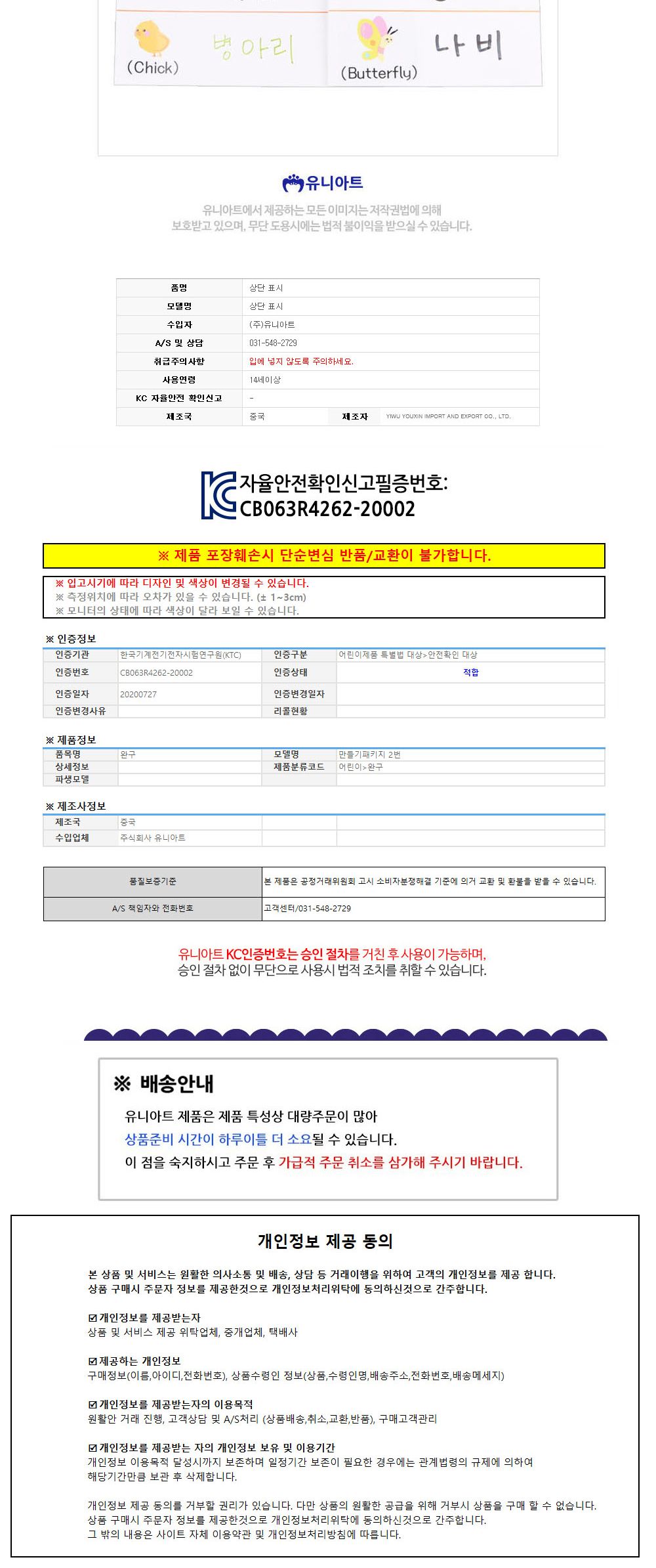 유니아트 나만의 책만들기 1번 곤충과 동물 (DIY.553) 만들기재료 공작놀이재료 미술재료 미술놀이 공작놀이 꾸미기재료 만들기세트 만들기키트 미술키트 어린이공작놀이