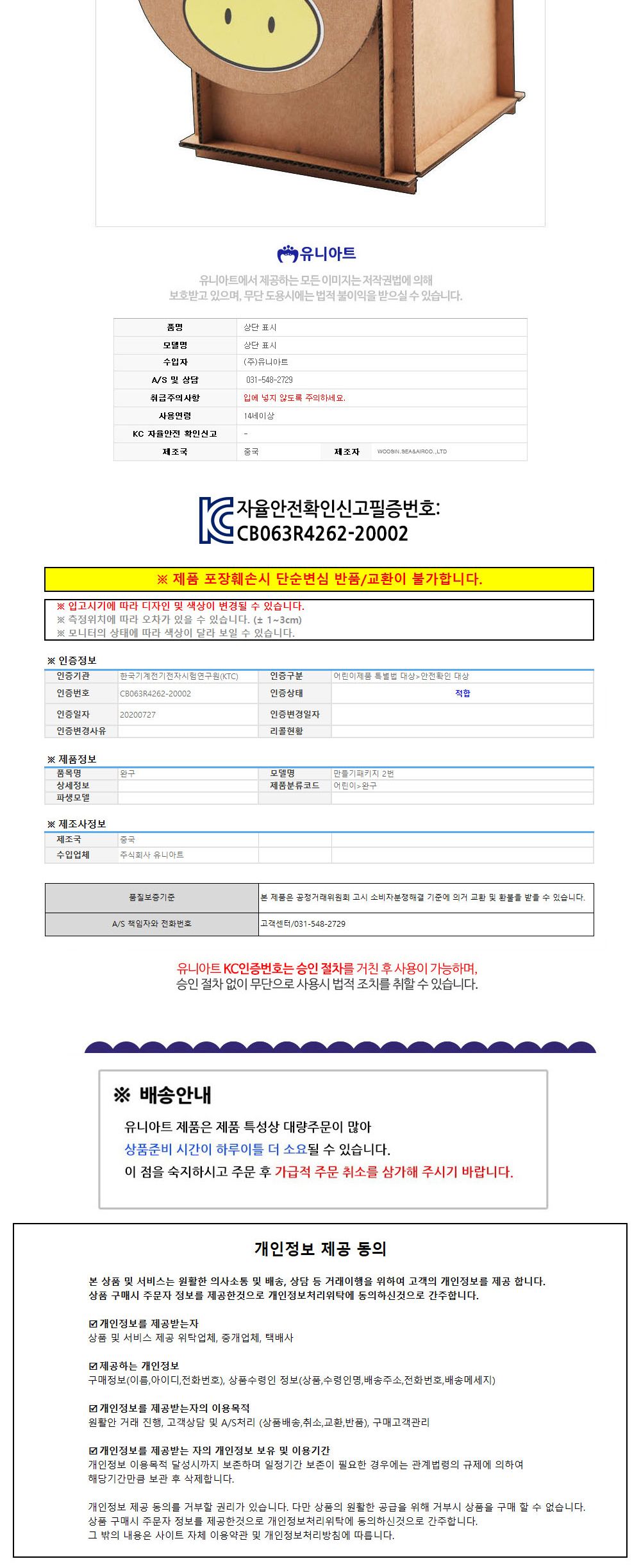 유니아트 종이 연필꽂이 만들기 1번 돼지 (DIY.557) 펜꽂이 볼펜꽂이 연필꽂이 펜꽂이만들기 볼펜꽂이만들기 연필꽂이만들기 돼지연필꽂이 책상연필꽂이 DIY연필꽂이