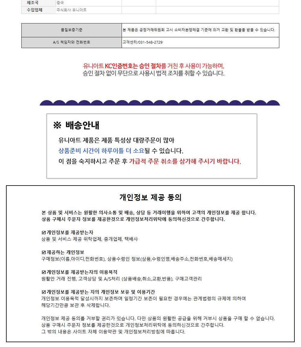 유니아트 한지 족자 만들기 무지 (DIY.541) 만들기재료 공작놀이재료 미술재료 미술놀이 공작놀이 꾸미기재료 만들기세트 만들기키트 미술키트 어린이공작놀이