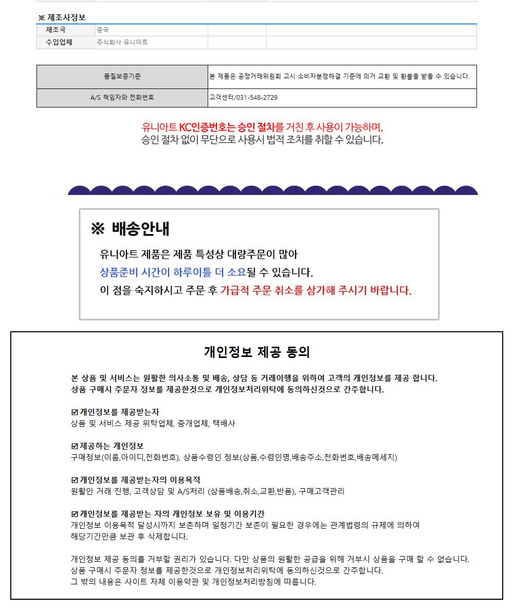 유니아트 (DIY.525) 목걸이 만들기 (거미 피리) 만들기재료 공작놀이재료 미술재료 미술놀이 공작놀이 꾸미기재료 만들기세트 만들기키트 미술키트 어린이공작놀이