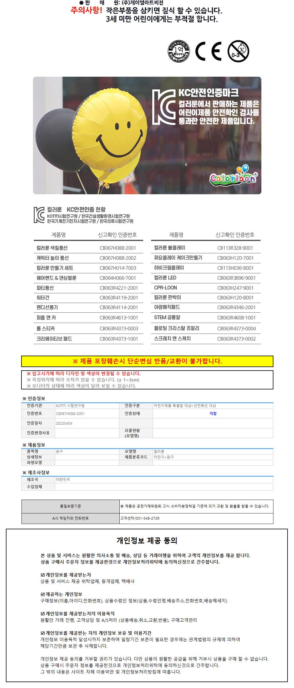 컬러룬 공룡 만들기 2종 (세이스. 스테코) (10개입)/풍선장난감/파티장식/생일잔치풍선/풍선장식/파티용품/