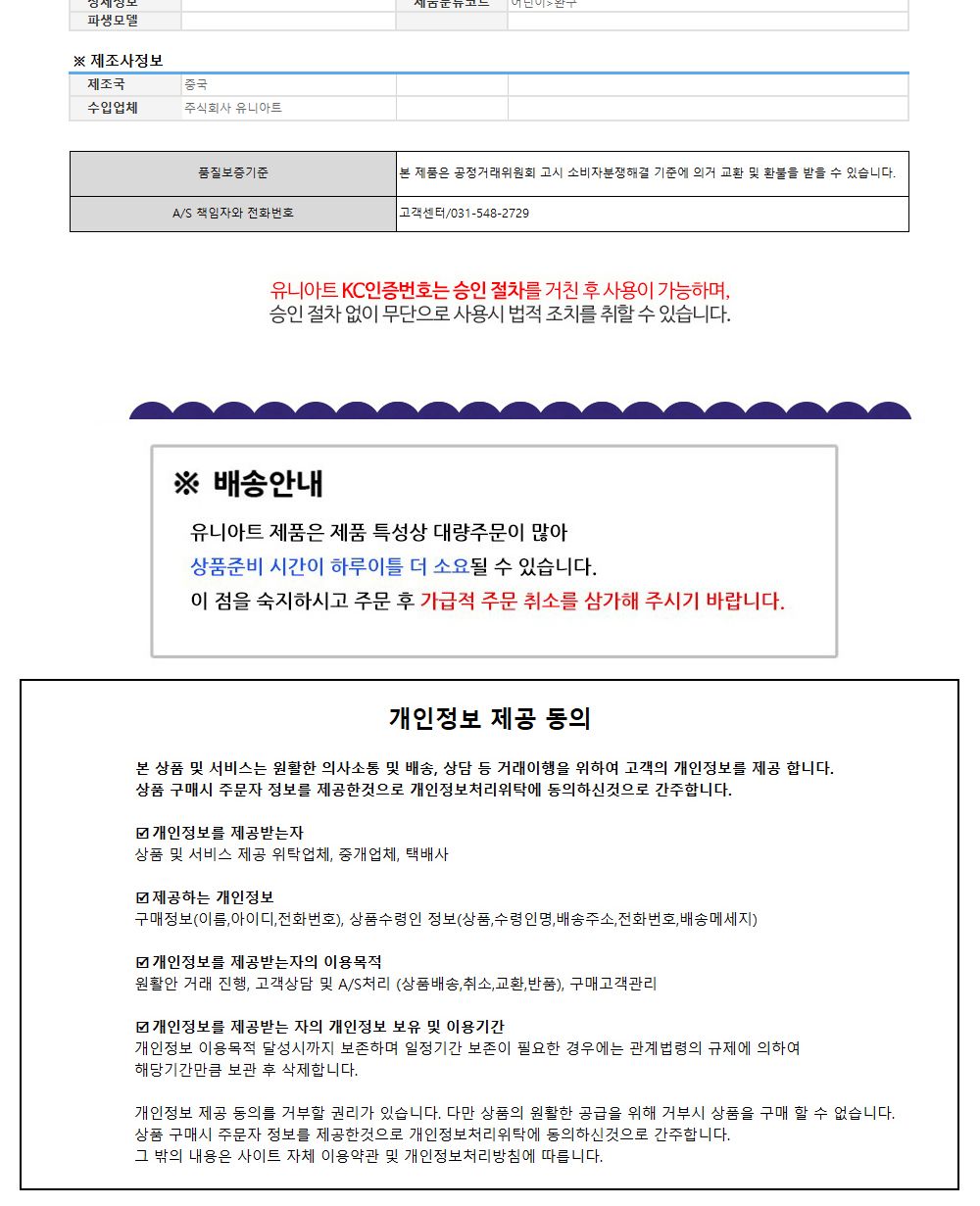 유니아트(DIY) 나만의 병풍만들기 8폭 (수렵도) (no.545) 병풍만들기 DIY병풍 병풍DIY 만들기세트 만들기패키지 공작재료 공예재료 만들기재료 학습용만들기 교육용만들기 색칠놀이 병풍색칠