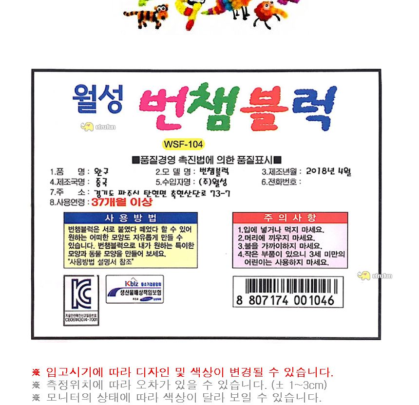 월성 번챔블럭 메가팩 1000p 블럭 장난감블럭 블록 장난감블록 만들기블럭 어린이블럭 조립블럭 어린이장난감 장난감 완구