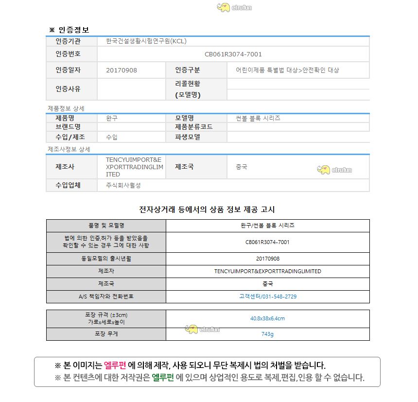 월성 번챔블럭 메가팩 1000p 블럭 장난감블럭 블록 장난감블록 만들기블럭 어린이블럭 조립블럭 어린이장난감 장난감 완구