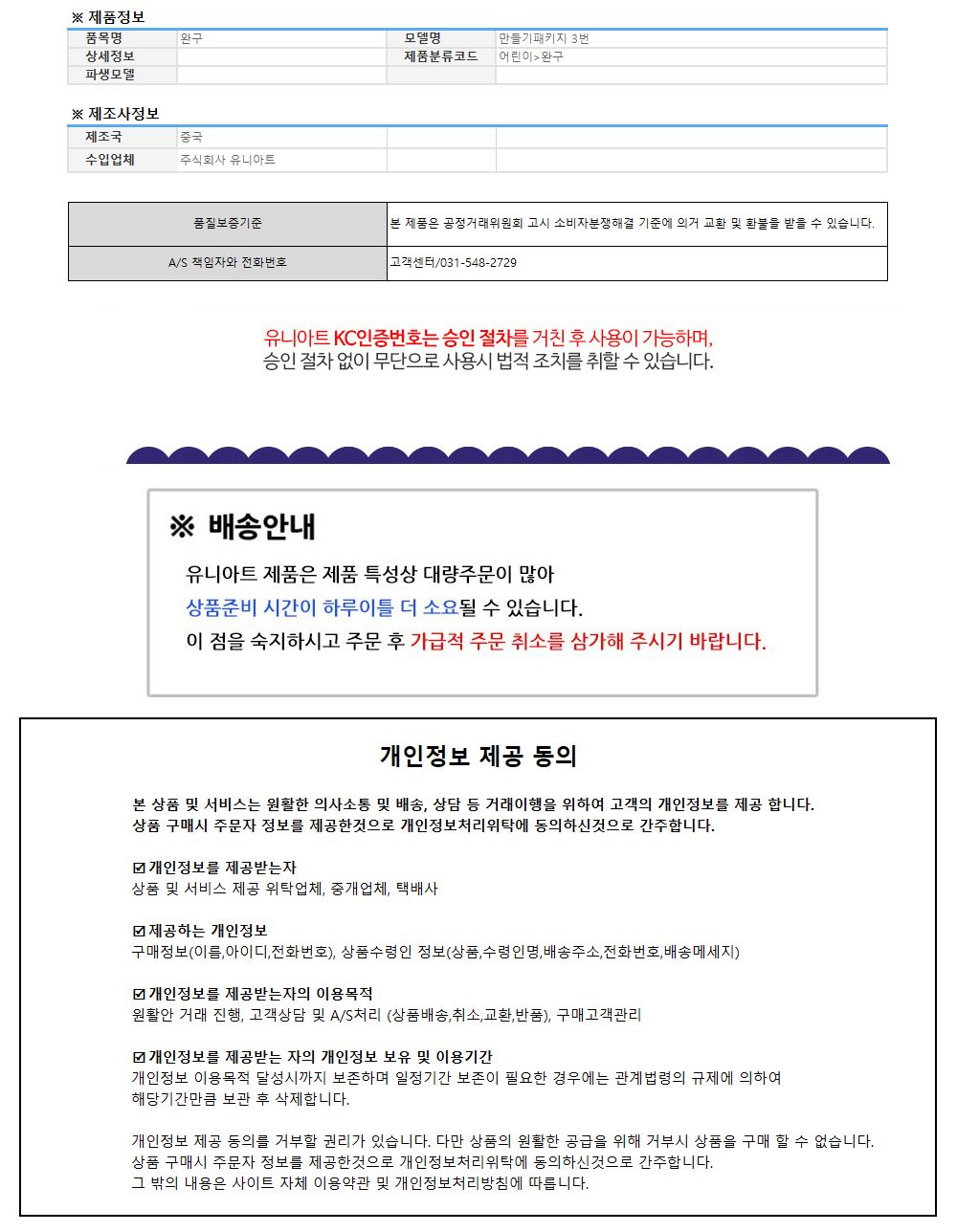 유니아트 (DIY.544) 나만의 병풍만들기 6폭 (초충도) 병풍만들기 DIY병풍 병풍DIY 만들기세트 만들기패키지 공작재료 공예재료 만들기재료 학습용만들기 교육용만들기 색칠놀이 병풍색칠