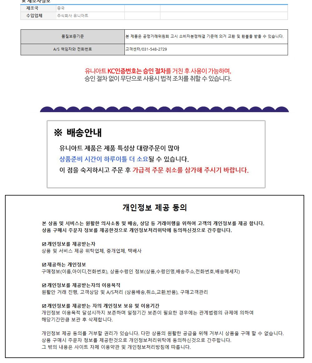 유니아트(DIY) LED 전통 청사초롱 만들기 (no.527) 만들기재료 공작놀이재료 미술재료 미술놀이 공작놀이 꾸미기재료 만들기세트 만들기키트 미술키트 어린이공작놀이