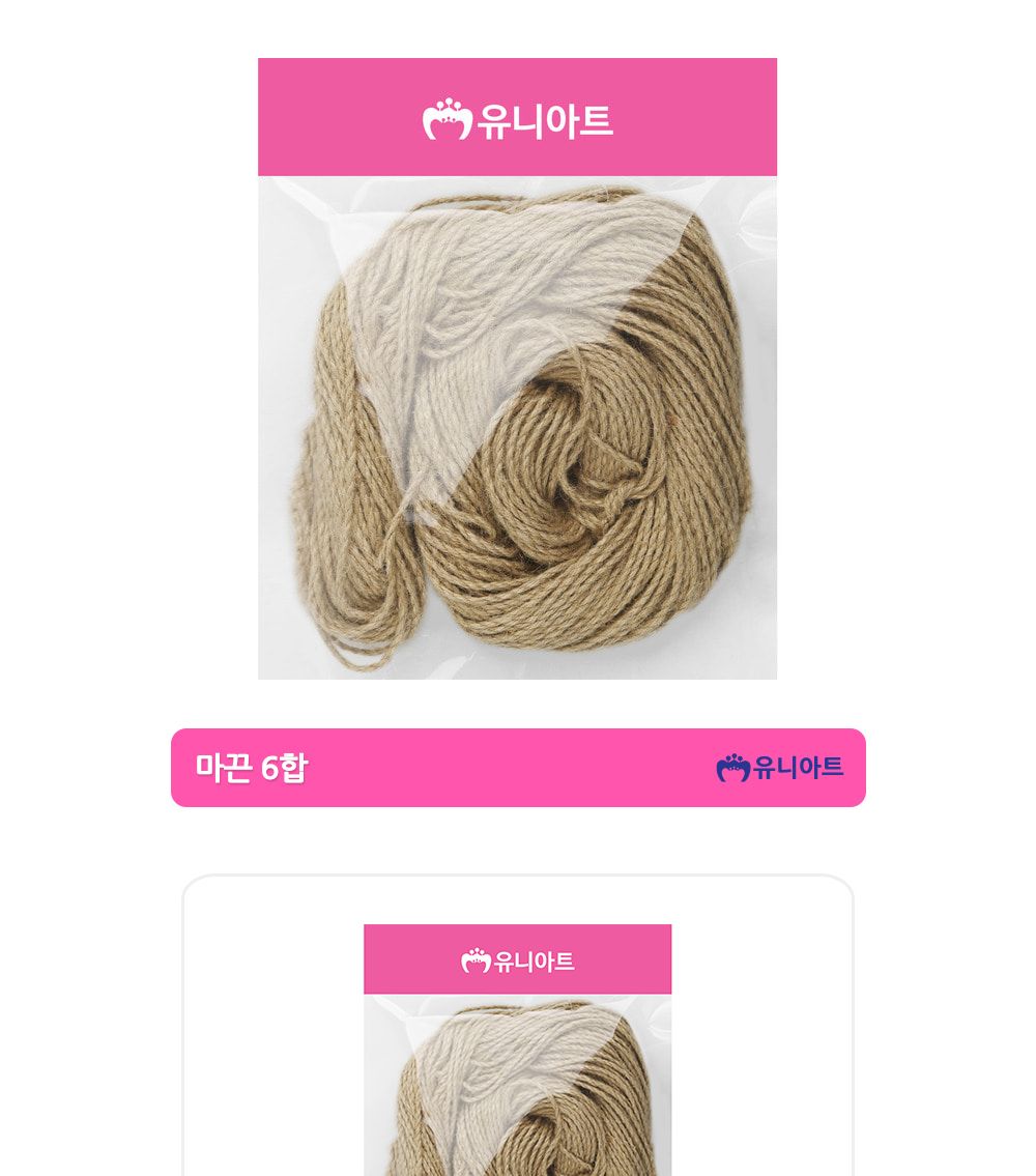 유니아트 선물포장끈 마끈 6합 (두께 약3mm 길이 약75m) 포장 마 끈 만들기재료 포장 포장끈 끈 리본 리본포장 밴딩 리본액세서리 선물상자포장 선물상자끈 선물리본