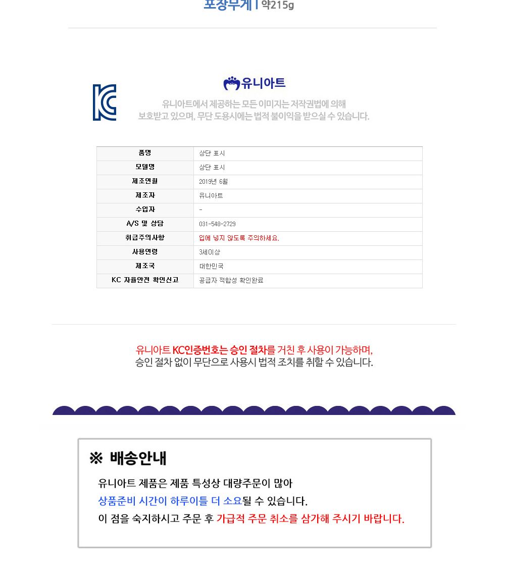 유니아트 선물포장끈 마끈 6합 (두께 약3mm 길이 약75m) 포장 마 끈 만들기재료 포장 포장끈 끈 리본 리본포장 밴딩 리본액세서리 선물상자포장 선물상자끈 선물리본