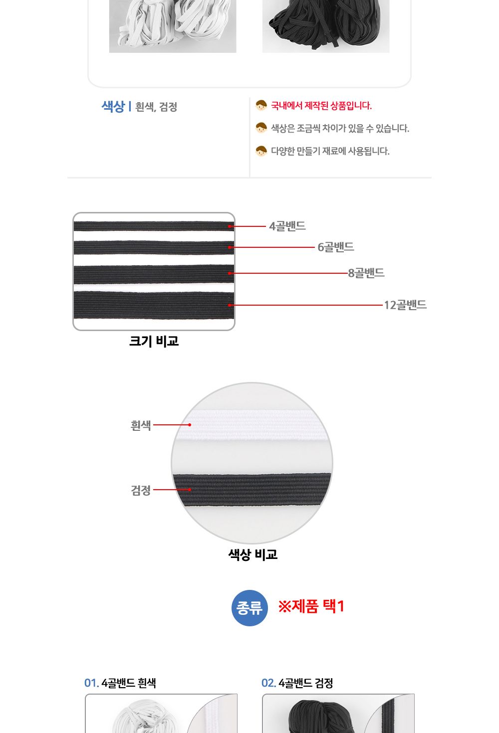유니아트 (골밴드) 4골 밴드 (흰색)/만들기재료/공예재료/만들기용품/공작놀이/미술놀이/미술재료/공작놀이
