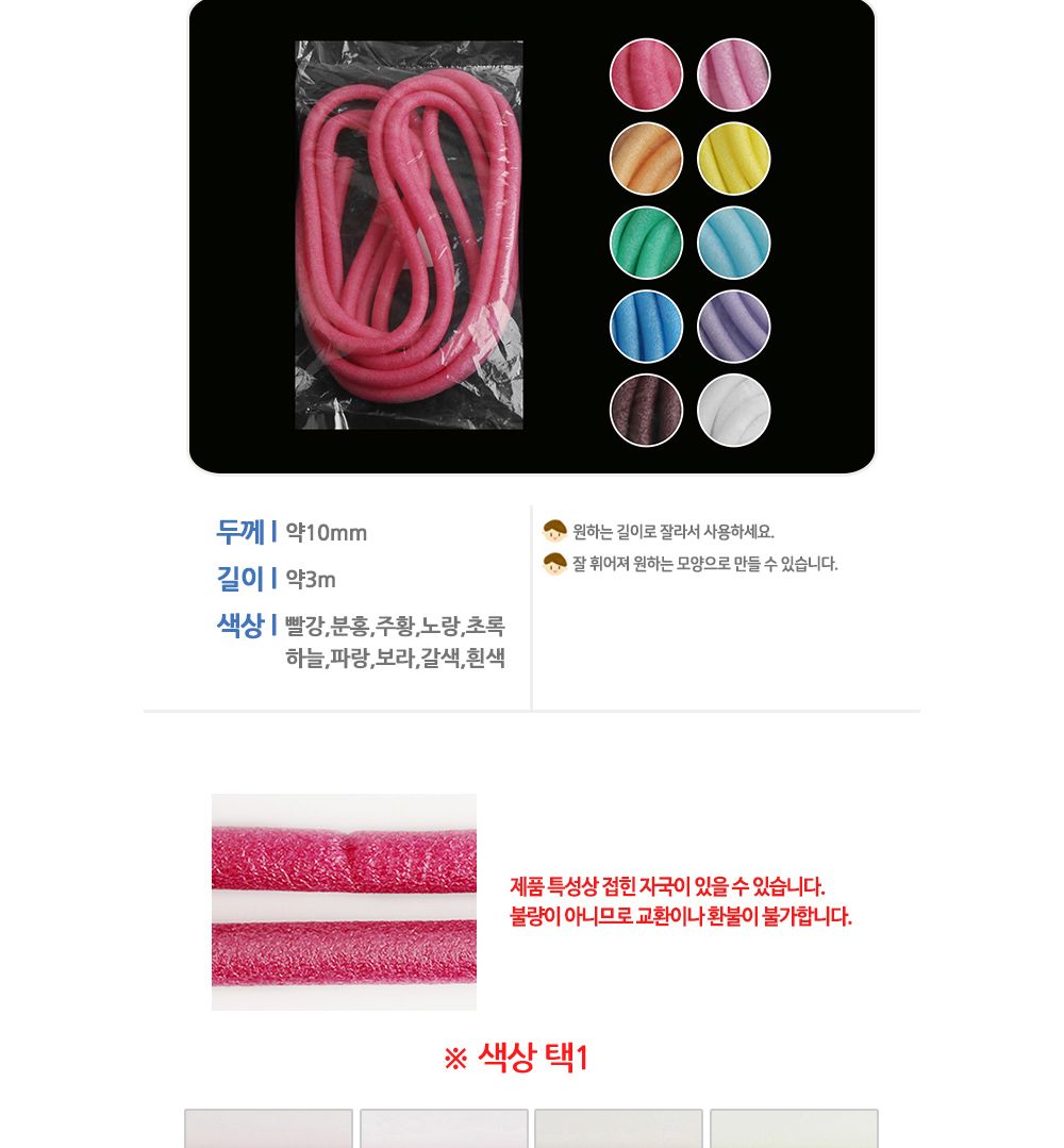 유니아트 만들기재료 스치로폼 빽업 (파랑) 스티로폼 미술재료 공작놀이 공작놀이재료 만들기재료 만들기용품 꾸미기재료 꾸미기용품 스치로폼백업 백업 가래떡스펀지 긴스폰지 스치로폼막대