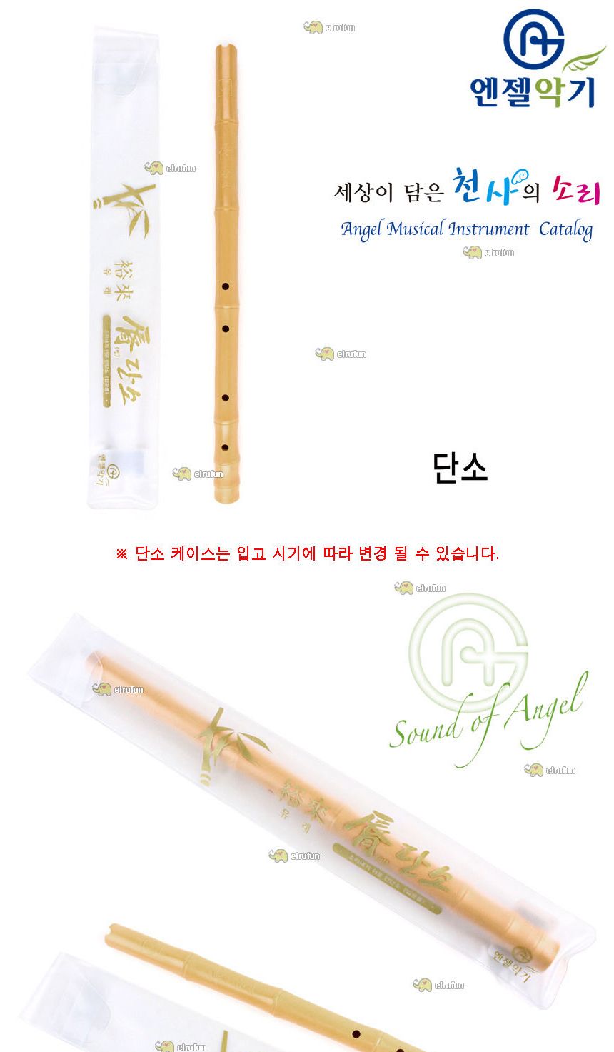 엔젤 유래 전통 민단소 (입문용)/단소/음악단소/악기단소/수업단소/음악수업단소/학생단소/전통단소/학교단