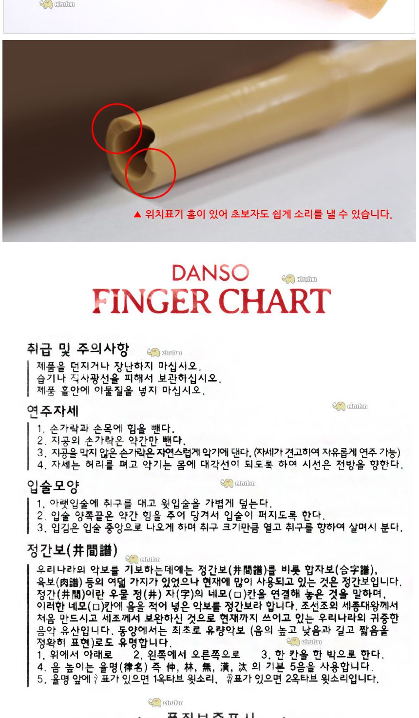 엔젤 유래 전통 민단소 (입문용)/단소/음악단소/악기단소/수업단소/음악수업단소/학생단소/전통단소/학교단