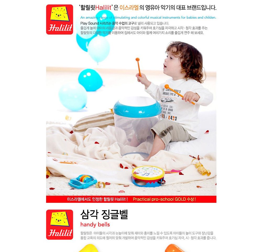 할릴릿 MP34224 삼각 징글벨/징글벨/삼각징글벨/어린이핸드벨/핸드벨/핸디핸드벨/음악핸드벨/악기핸드벨/핸