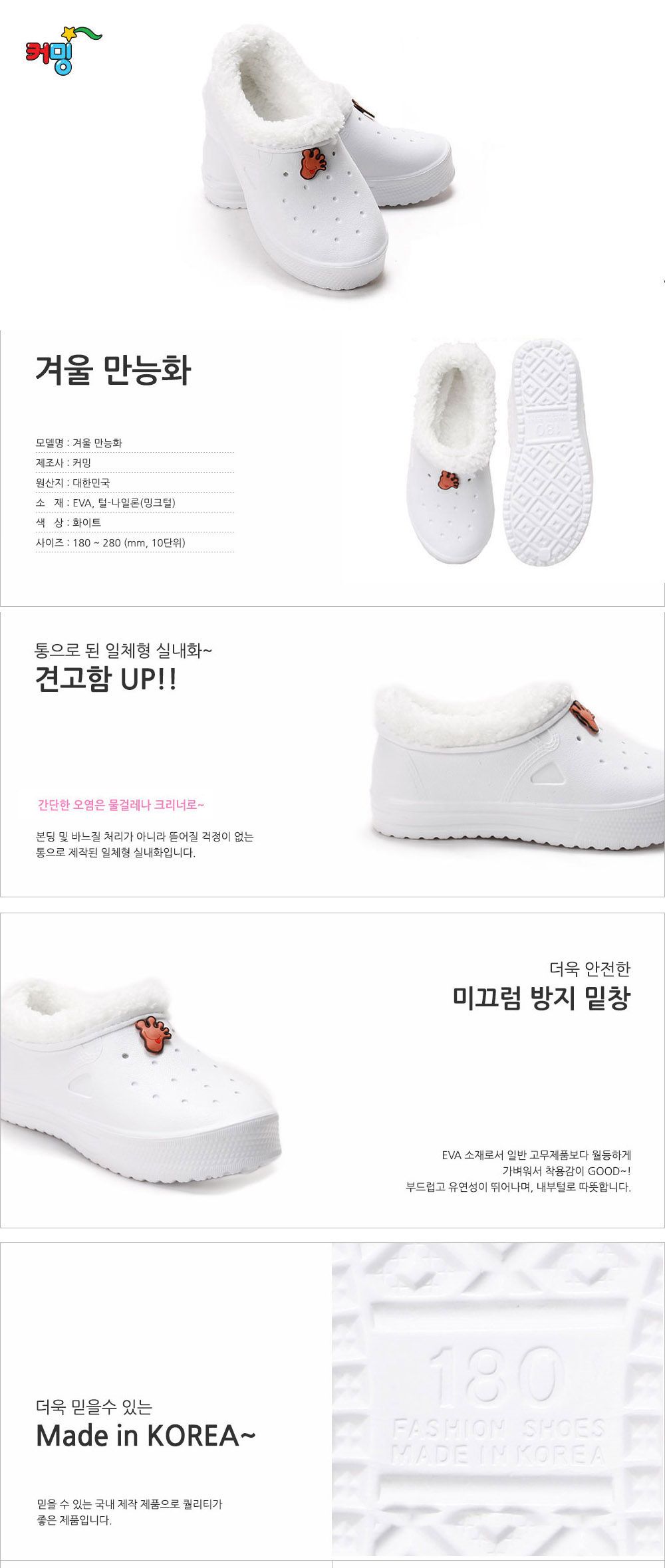 커밍 겨울 만능화 (택1) 실내화 학생실내화 학교실내화 겨울실내화 털실내화 학생털실내화 학교털실내화 실내신발 학교신발 겨울신발