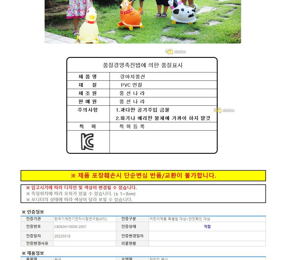 풍선나라 끌고다니는 풍선 오리