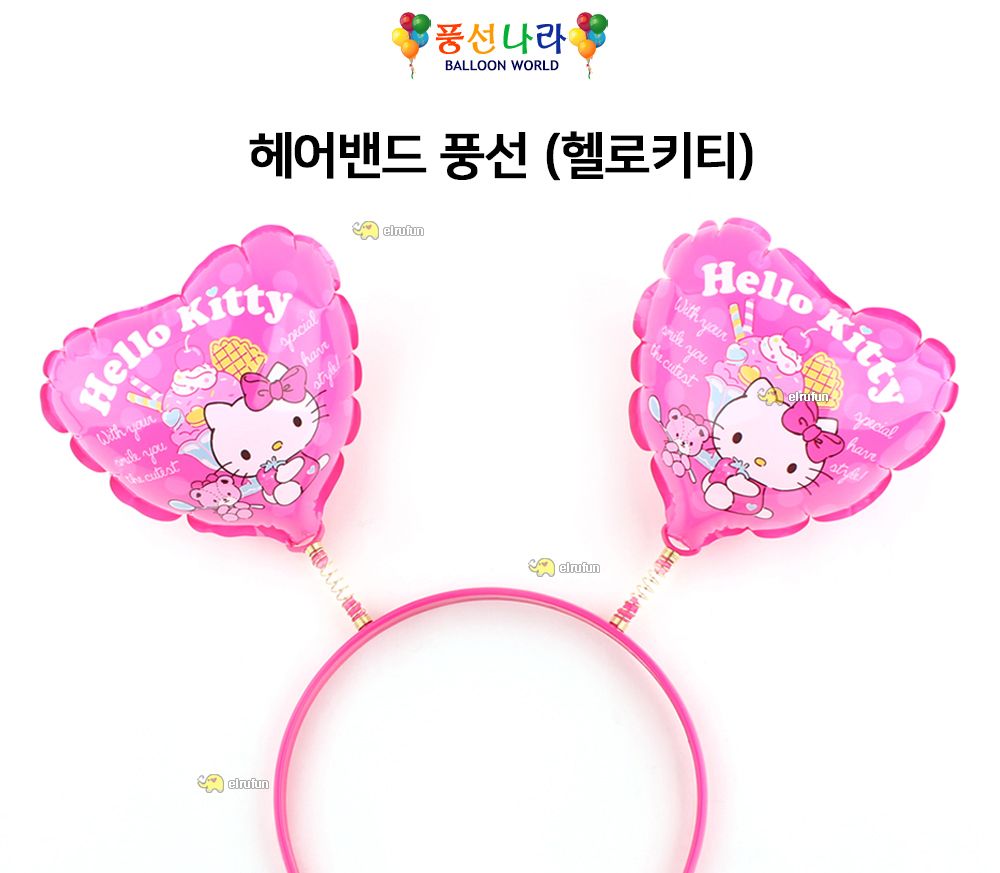 풍선나라 헤어밴드 풍선 (헬로키티) 풍선장난감 파티장식 생일잔치풍선 풍선장식 파티용품 파티풍선 파티풍선장식 생일풍선 나들이풍선 소풍풍선