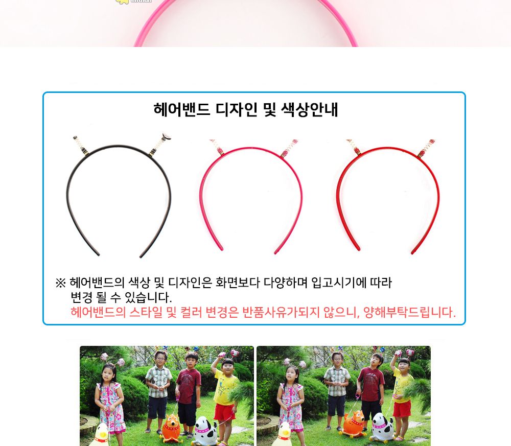 풍선나라 헤어밴드 풍선 (헬로키티) 풍선장난감 파티장식 생일잔치풍선 풍선장식 파티용품 파티풍선 파티풍선장식 생일풍선 나들이풍선 소풍풍선