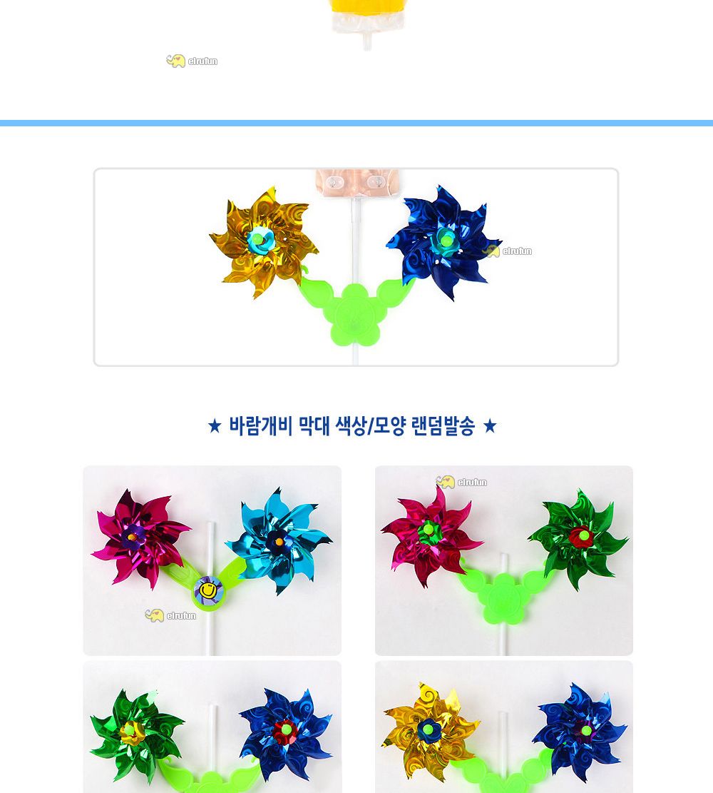 풍선나라 바람개비풍선 피카츄 풍선장난감 파티장식 생일잔치풍선 풍선장식 파티용품 파티풍선 파티풍선장식 생일풍선 나들이풍선 소풍풍선