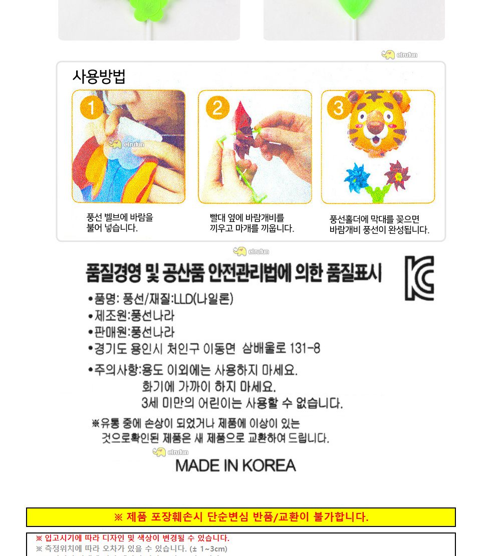 풍선나라 바람개비풍선 피카츄 풍선장난감 파티장식 생일잔치풍선 풍선장식 파티용품 파티풍선 파티풍선장식 생일풍선 나들이풍선 소풍풍선