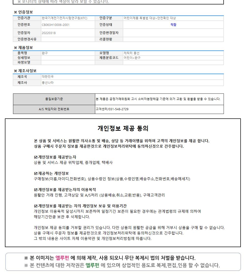 풍선나라 바람개비풍선 피카츄 풍선장난감 파티장식 생일잔치풍선 풍선장식 파티용품 파티풍선 파티풍선장식 생일풍선 나들이풍선 소풍풍선
